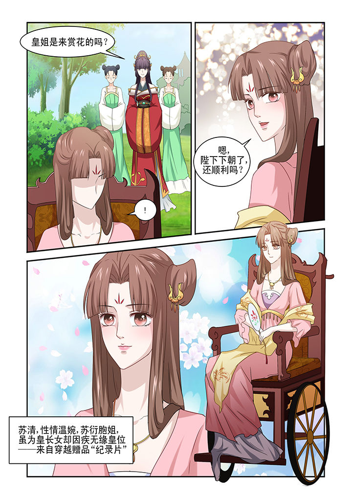 漫画《学渣女帝》在线完整版阅读_学渣女帝漫画（无弹窗）