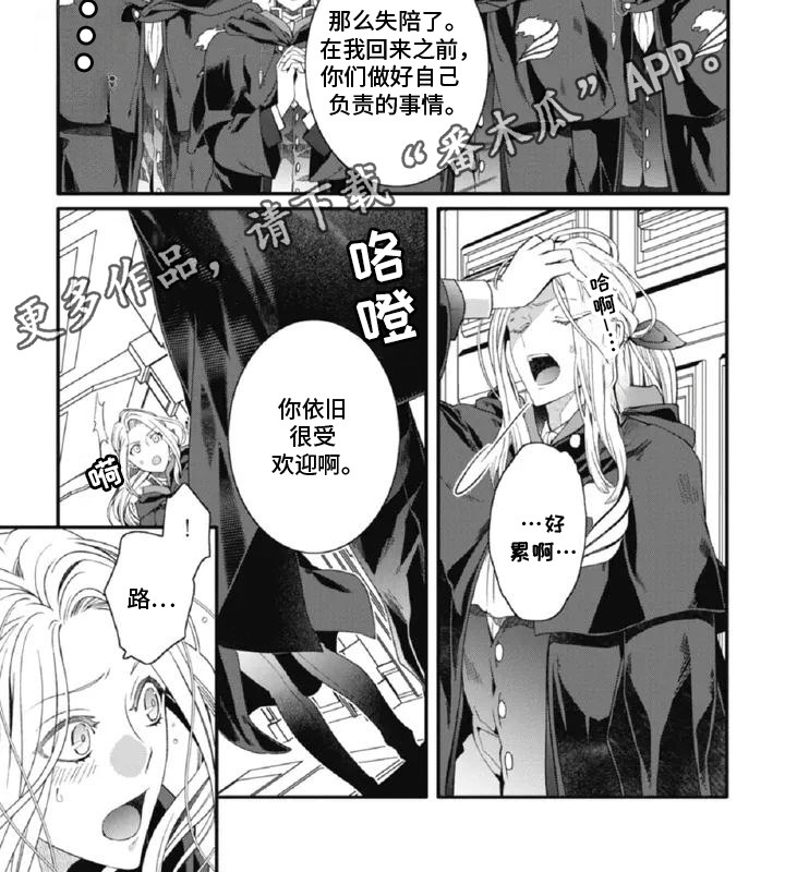 在bl漫画里女扮男装