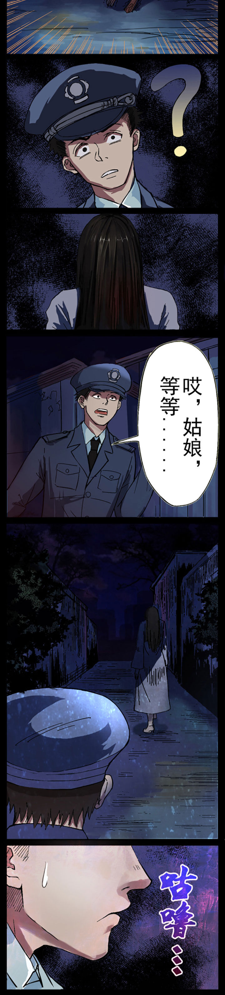 西柚《阴阳鬼探》漫画在线下拉_阴阳鬼探漫画浮云（下拉式阅读）