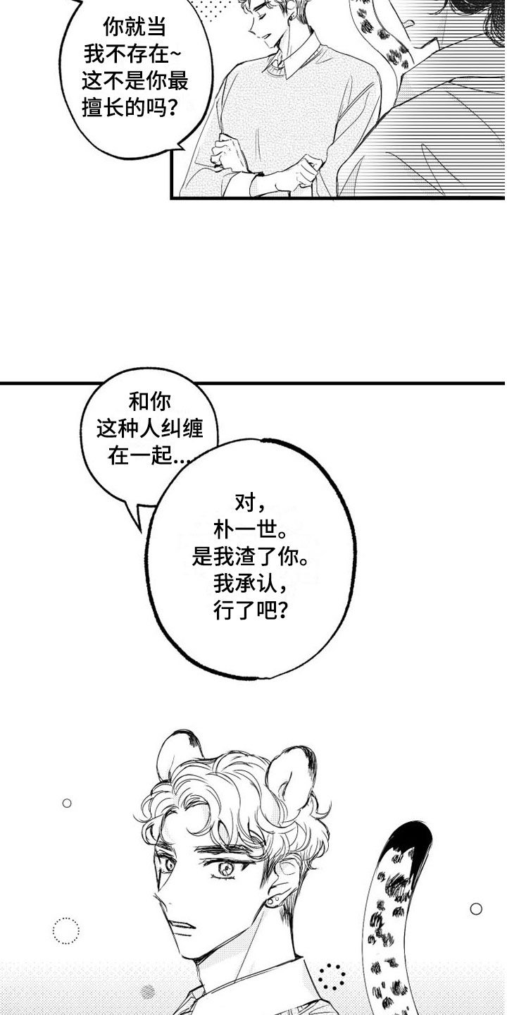 漫画《我怀孕了怎么办》在线完整版阅读_我怀孕了怎么办漫画（无弹窗）