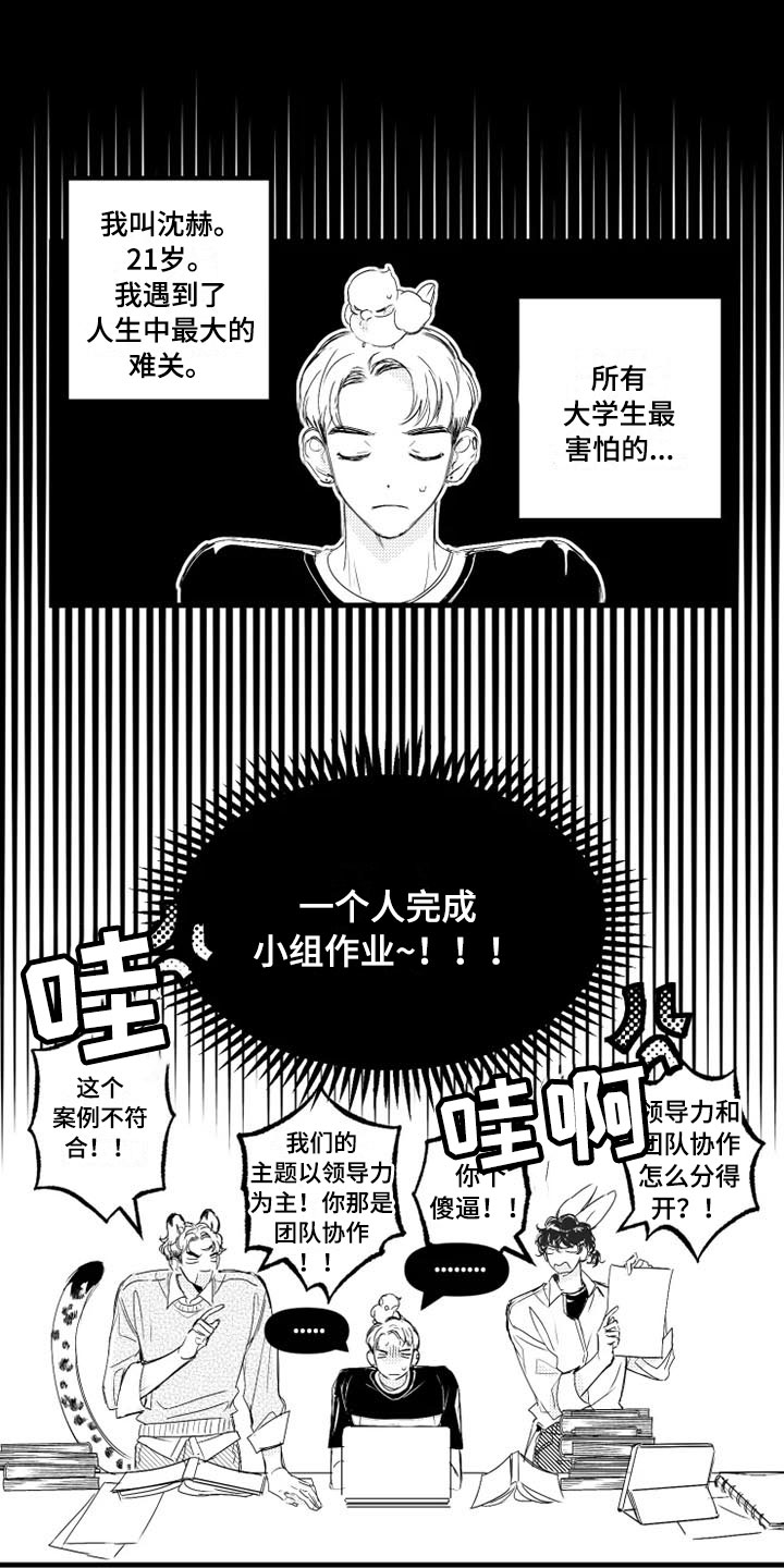 漫画《我怀孕了怎么办》在线完整版阅读_我怀孕了怎么办漫画（无弹窗）