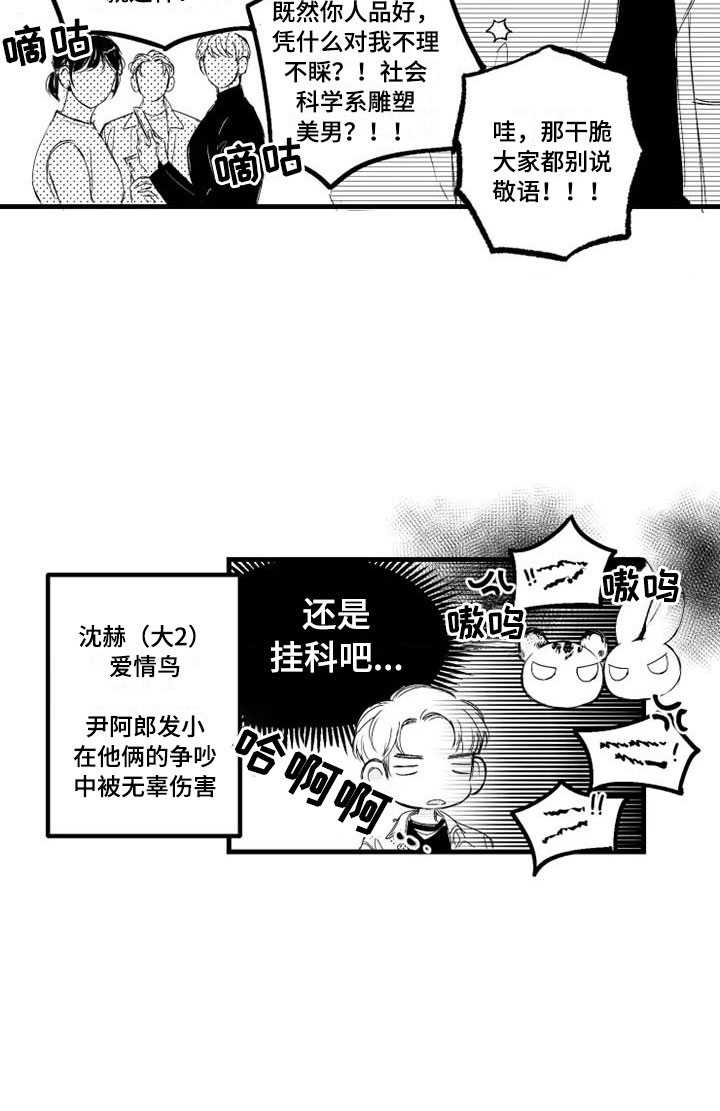 漫画《我怀孕了怎么办》在线完整版阅读_我怀孕了怎么办漫画（无弹窗）