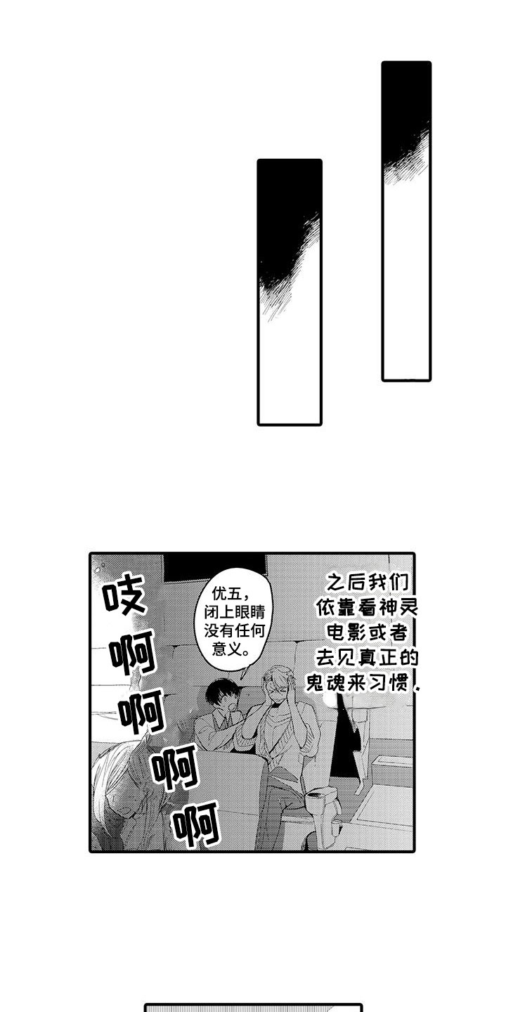 西柚《捕捉爱人》漫画在线下拉_捕捉爱人漫画浮云（下拉式阅读）