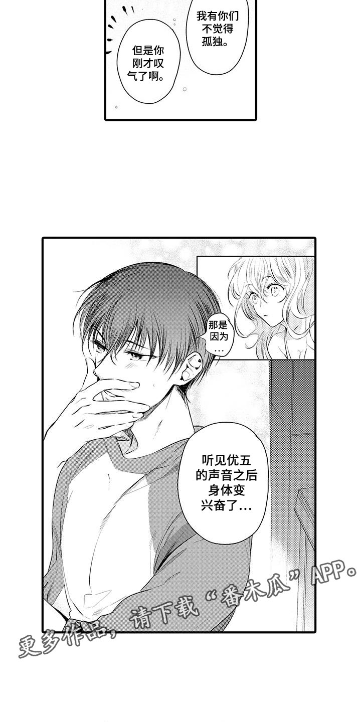 西柚《捕捉爱人》漫画在线下拉_捕捉爱人漫画浮云（下拉式阅读）