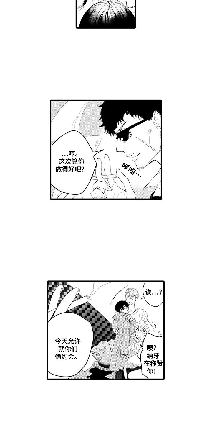 西柚《捕捉爱人》漫画在线下拉_捕捉爱人漫画浮云（下拉式阅读）