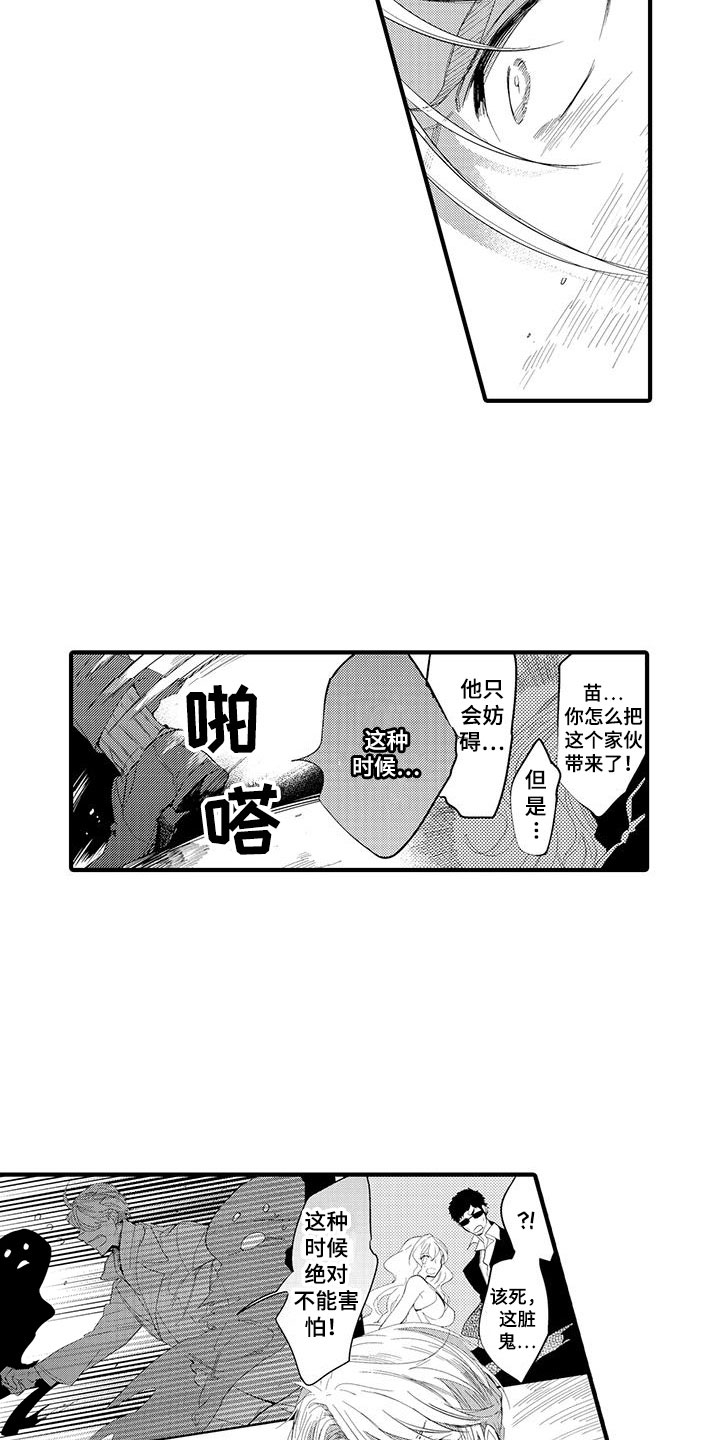 西柚《捕捉爱人》漫画在线下拉_捕捉爱人漫画浮云（下拉式阅读）