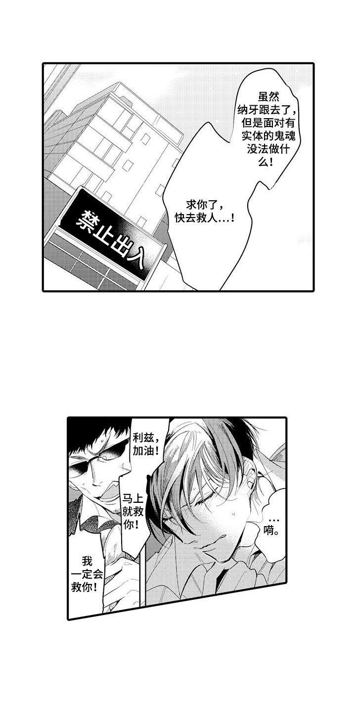 西柚《捕捉爱人》漫画在线下拉_捕捉爱人漫画浮云（下拉式阅读）