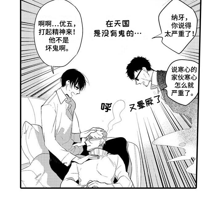 《捕捉爱人》漫画全集阅读_捕捉爱人漫画（下拉式阅读）