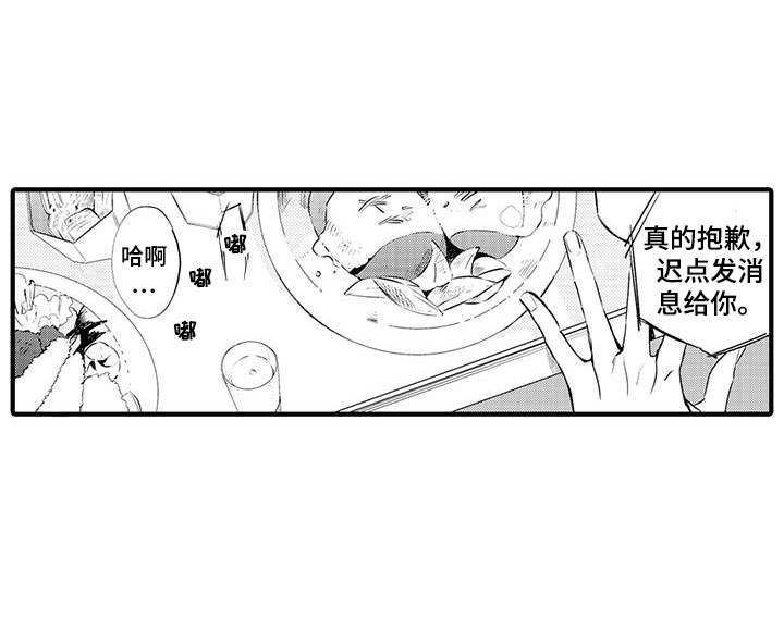 西柚《捕捉爱人》漫画在线下拉_捕捉爱人漫画浮云（下拉式阅读）