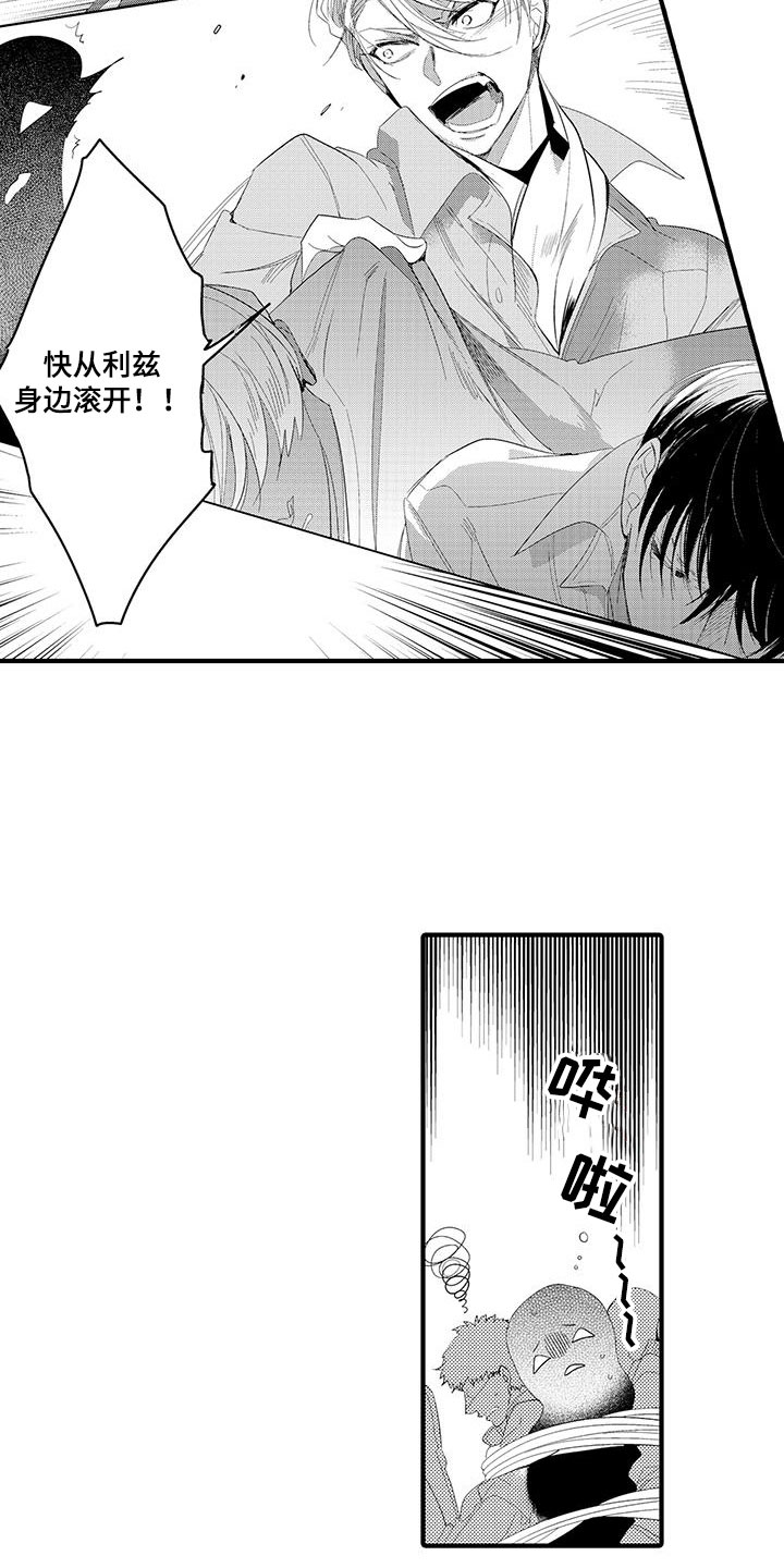 西柚《捕捉爱人》漫画在线下拉_捕捉爱人漫画浮云（下拉式阅读）
