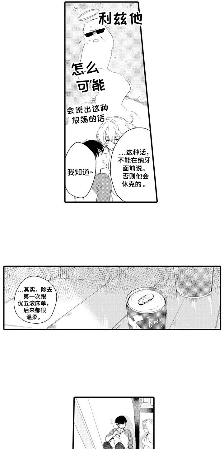 西柚《捕捉爱人》漫画在线下拉_捕捉爱人漫画浮云（下拉式阅读）
