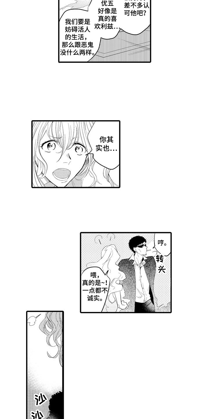 西柚《捕捉爱人》漫画在线下拉_捕捉爱人漫画浮云（下拉式阅读）