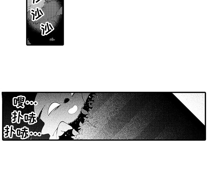 西柚《捕捉爱人》漫画在线下拉_捕捉爱人漫画浮云（下拉式阅读）