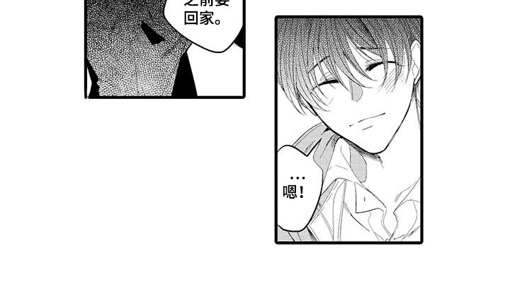 西柚《捕捉爱人》漫画在线下拉_捕捉爱人漫画浮云（下拉式阅读）