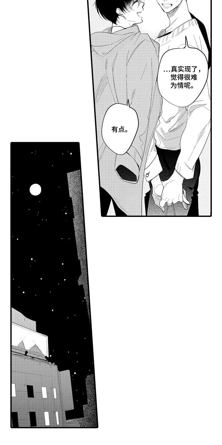 西柚《捕捉爱人》漫画在线下拉_捕捉爱人漫画浮云（下拉式阅读）