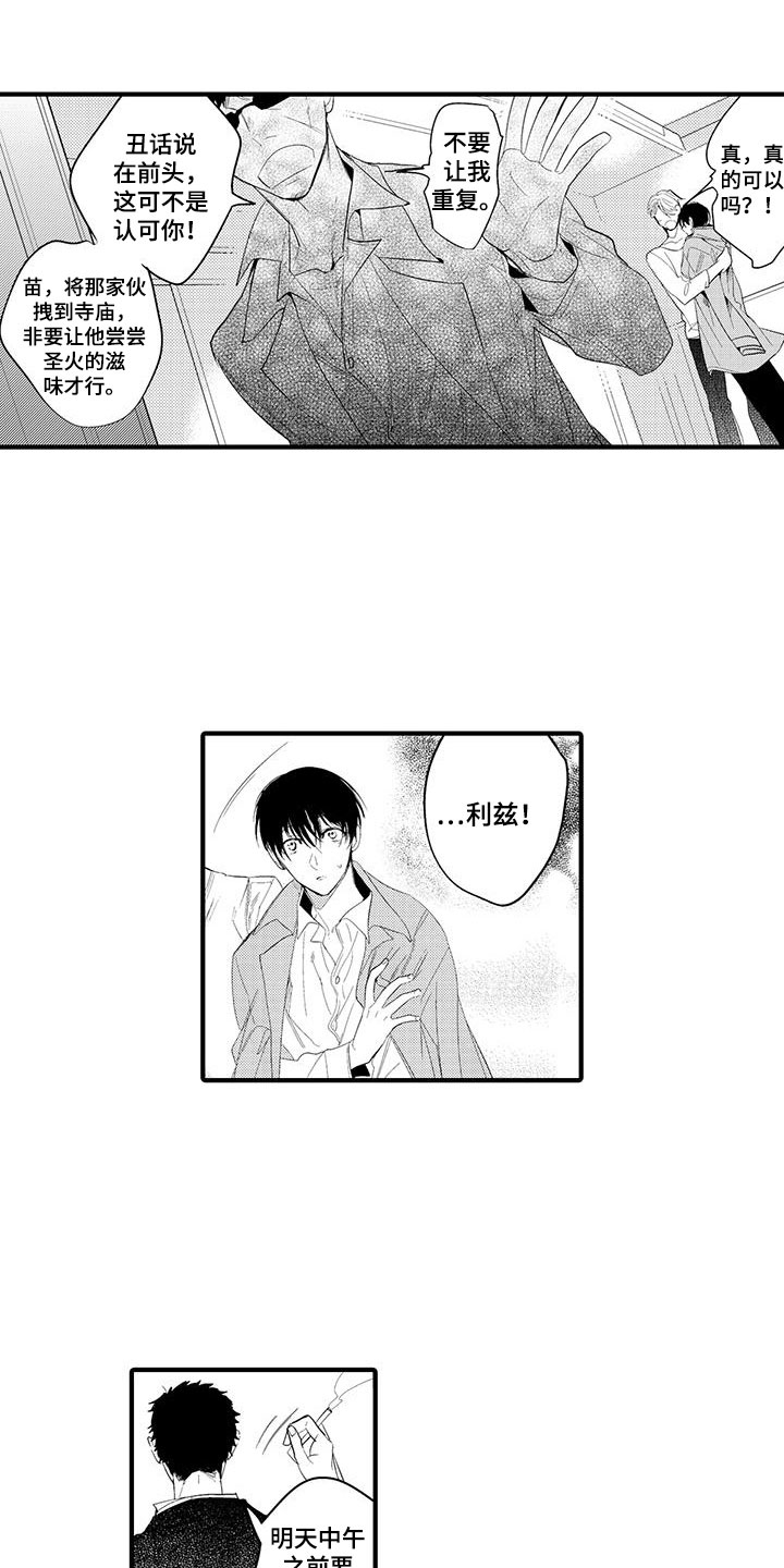 西柚《捕捉爱人》漫画在线下拉_捕捉爱人漫画浮云（下拉式阅读）