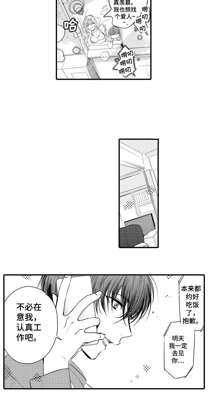 西柚《捕捉爱人》漫画在线下拉_捕捉爱人漫画浮云（下拉式阅读）
