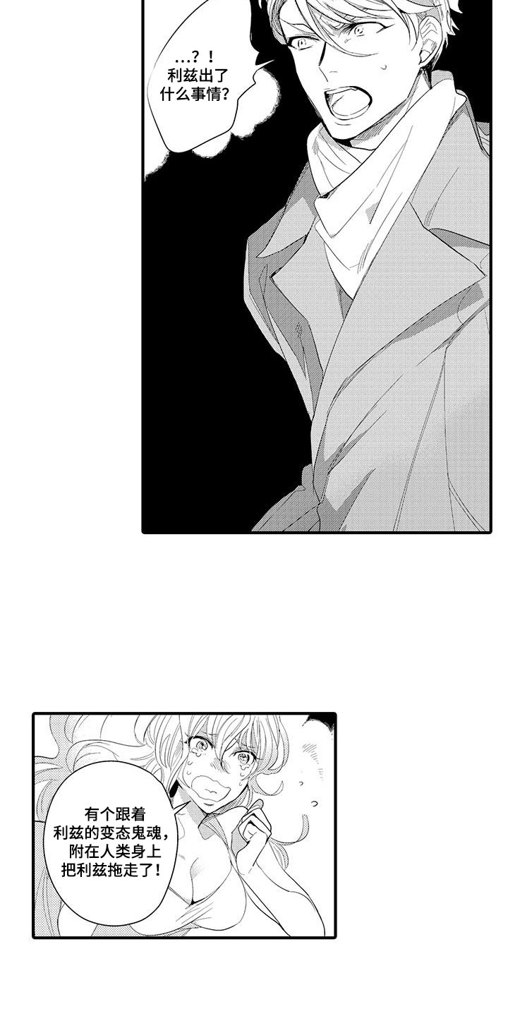 西柚《捕捉爱人》漫画在线下拉_捕捉爱人漫画浮云（下拉式阅读）