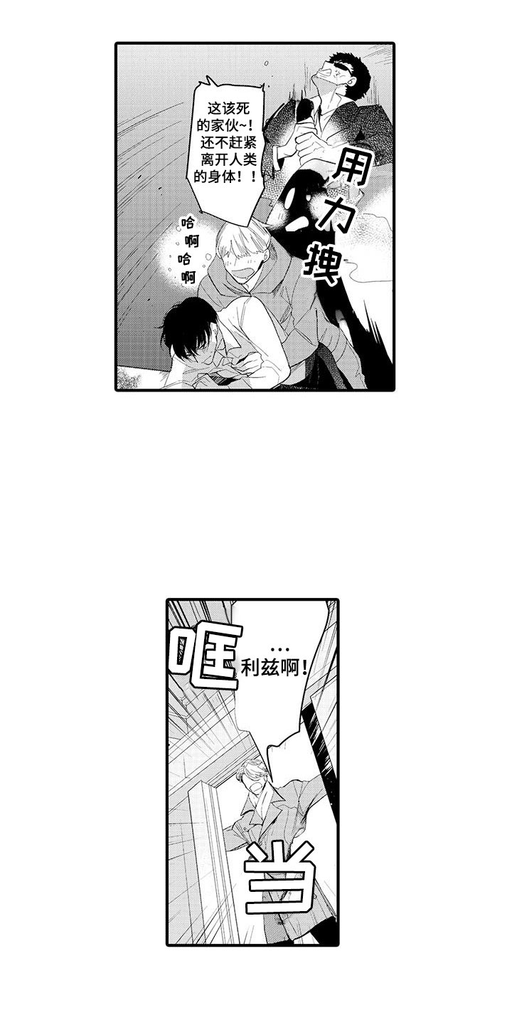 西柚《捕捉爱人》漫画在线下拉_捕捉爱人漫画浮云（下拉式阅读）