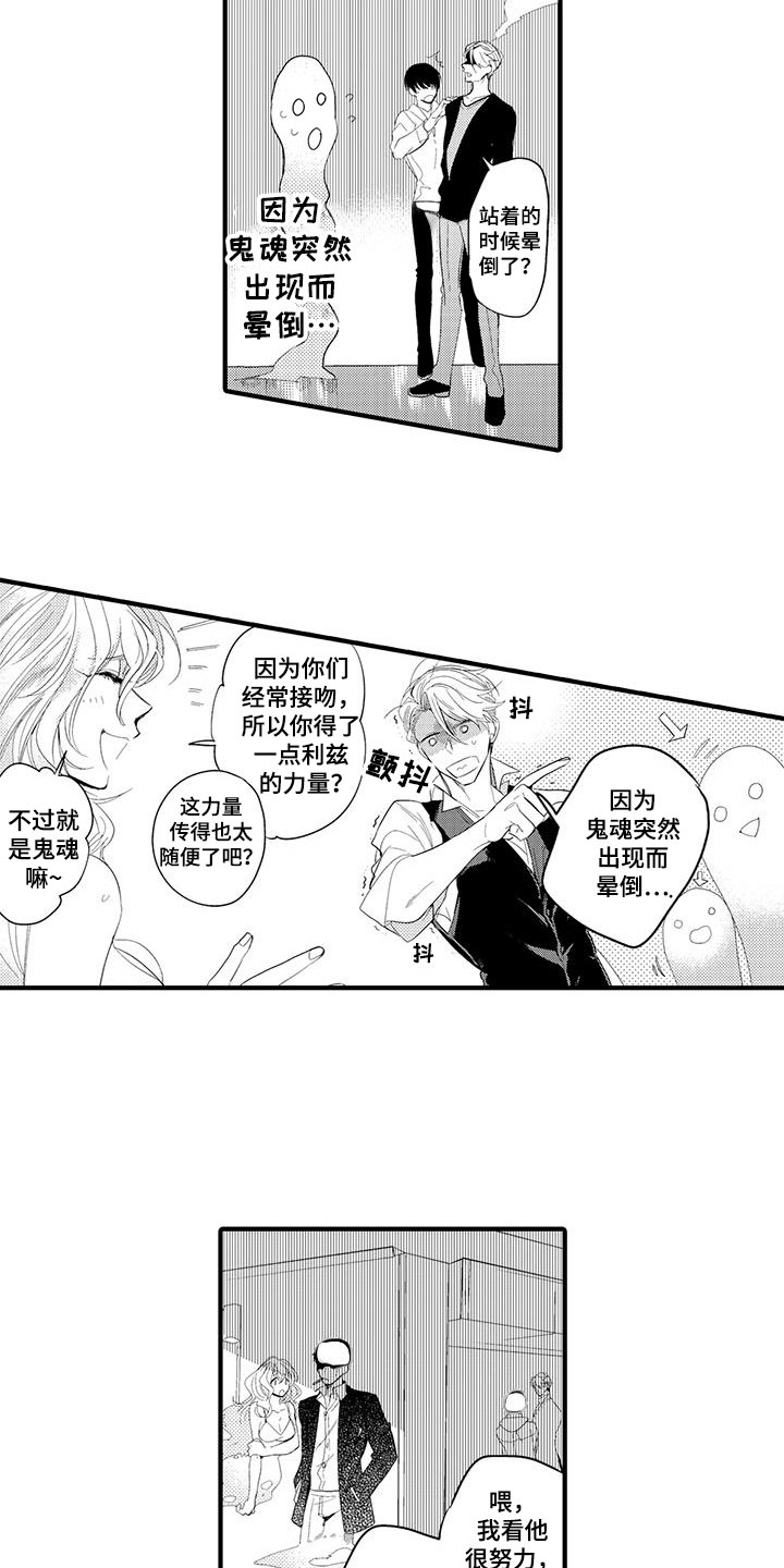 西柚《捕捉爱人》漫画在线下拉_捕捉爱人漫画浮云（下拉式阅读）