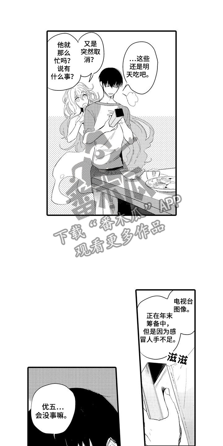 西柚《捕捉爱人》漫画在线下拉_捕捉爱人漫画浮云（下拉式阅读）