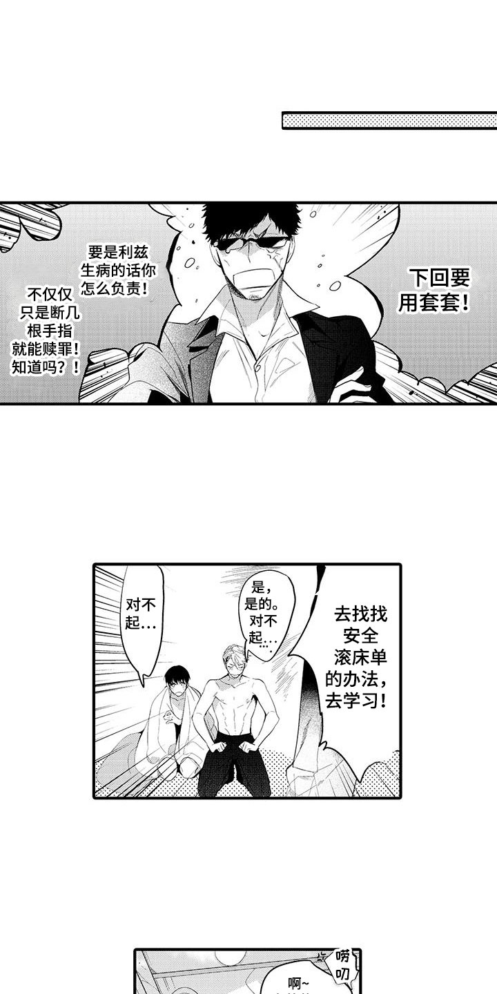 西柚《捕捉爱人》漫画在线下拉_捕捉爱人漫画浮云（下拉式阅读）
