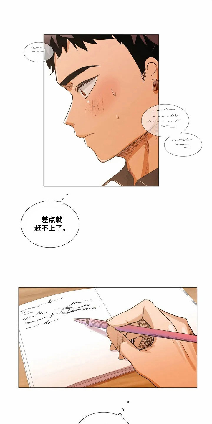 西柚《明天更幸福》漫画在线下拉_明天更幸福漫画浮云（下拉式阅读）