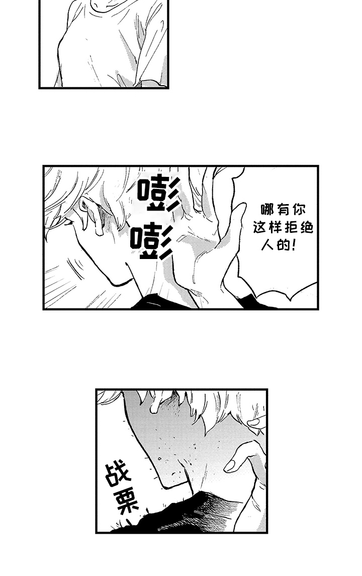 西柚《春天的树》漫画在线下拉_春天的树漫画浮云（下拉式阅读）