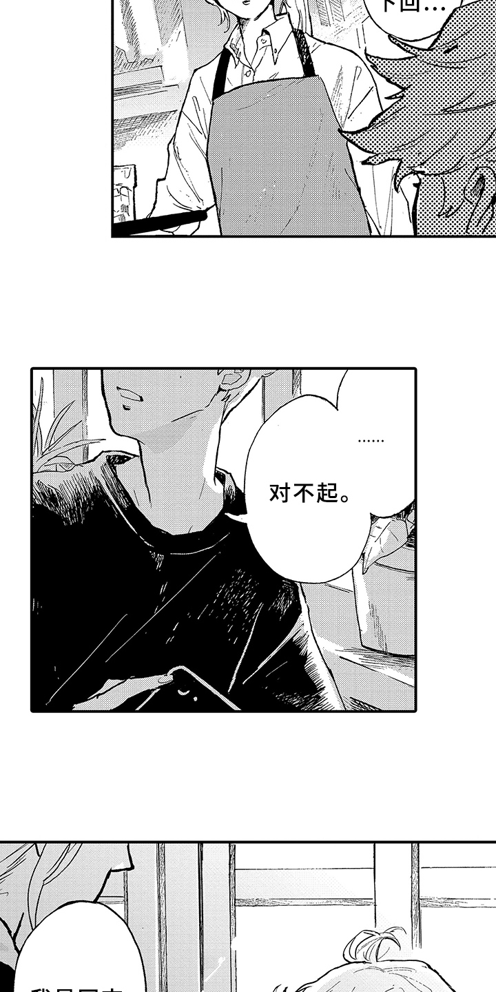 西柚《春天的树》漫画在线下拉_春天的树漫画浮云（下拉式阅读）