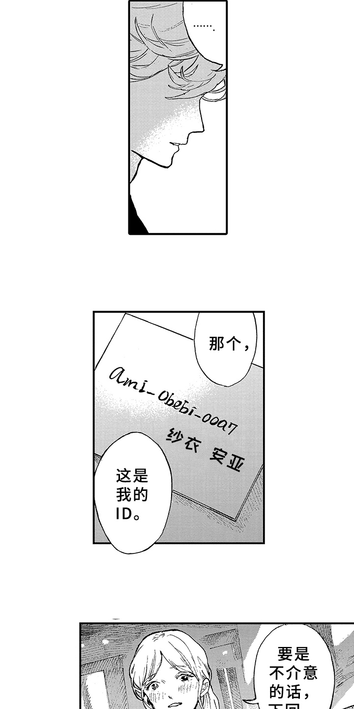 西柚《春天的树》漫画在线下拉_春天的树漫画浮云（下拉式阅读）