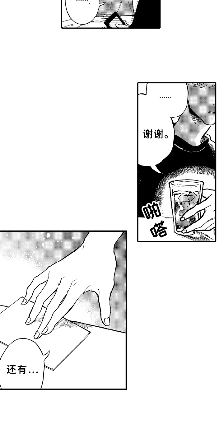 西柚《春天的树》漫画在线下拉_春天的树漫画浮云（下拉式阅读）