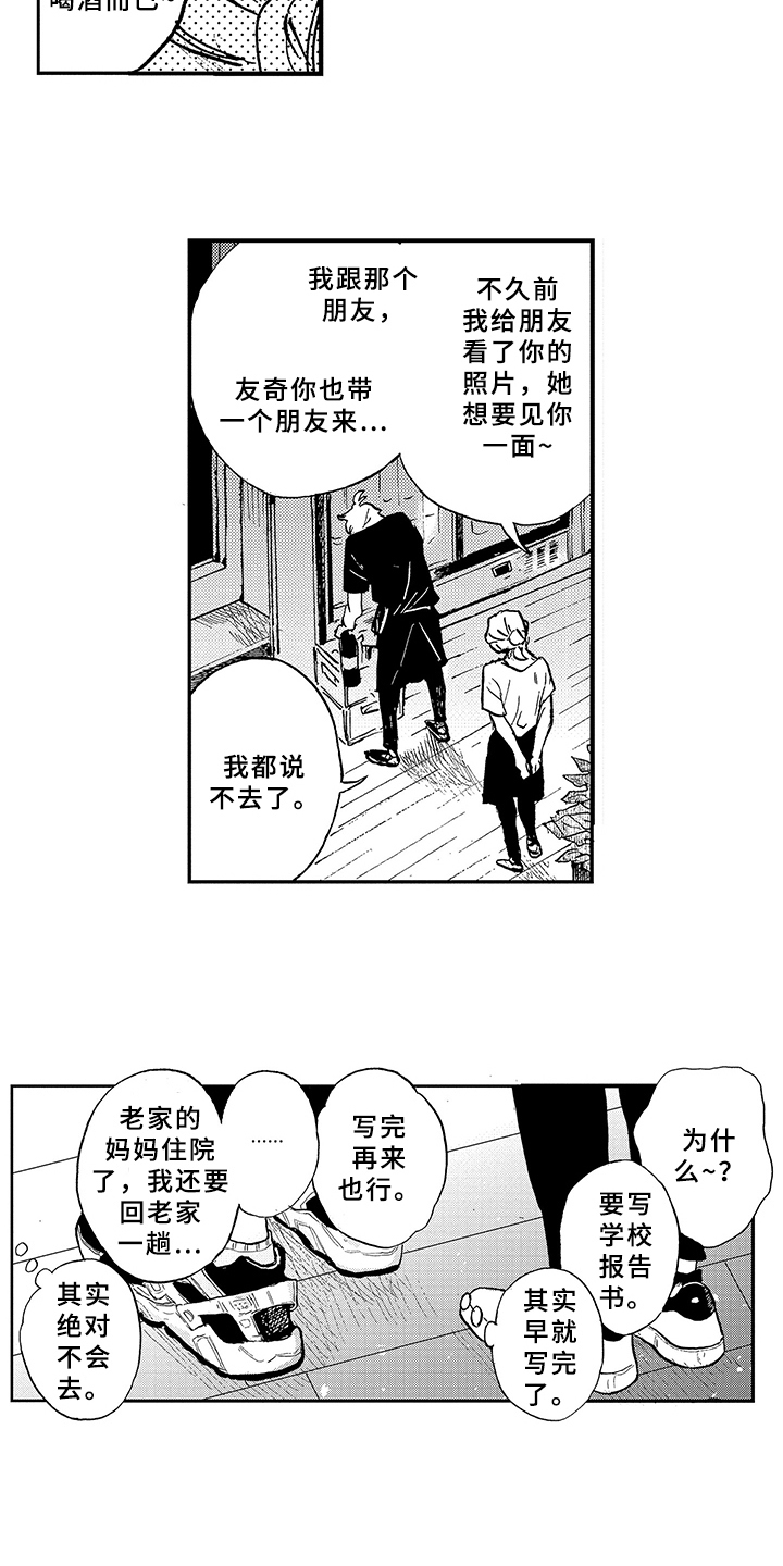 西柚《春天的树》漫画在线下拉_春天的树漫画浮云（下拉式阅读）