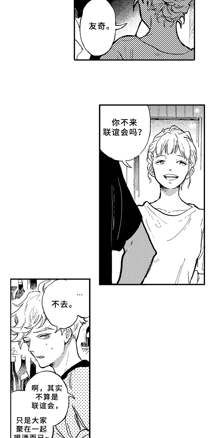 西柚《春天的树》漫画在线下拉_春天的树漫画浮云（下拉式阅读）