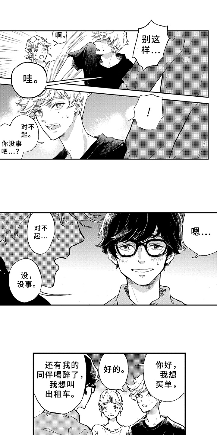 西柚《春天的树》漫画在线下拉_春天的树漫画浮云（下拉式阅读）