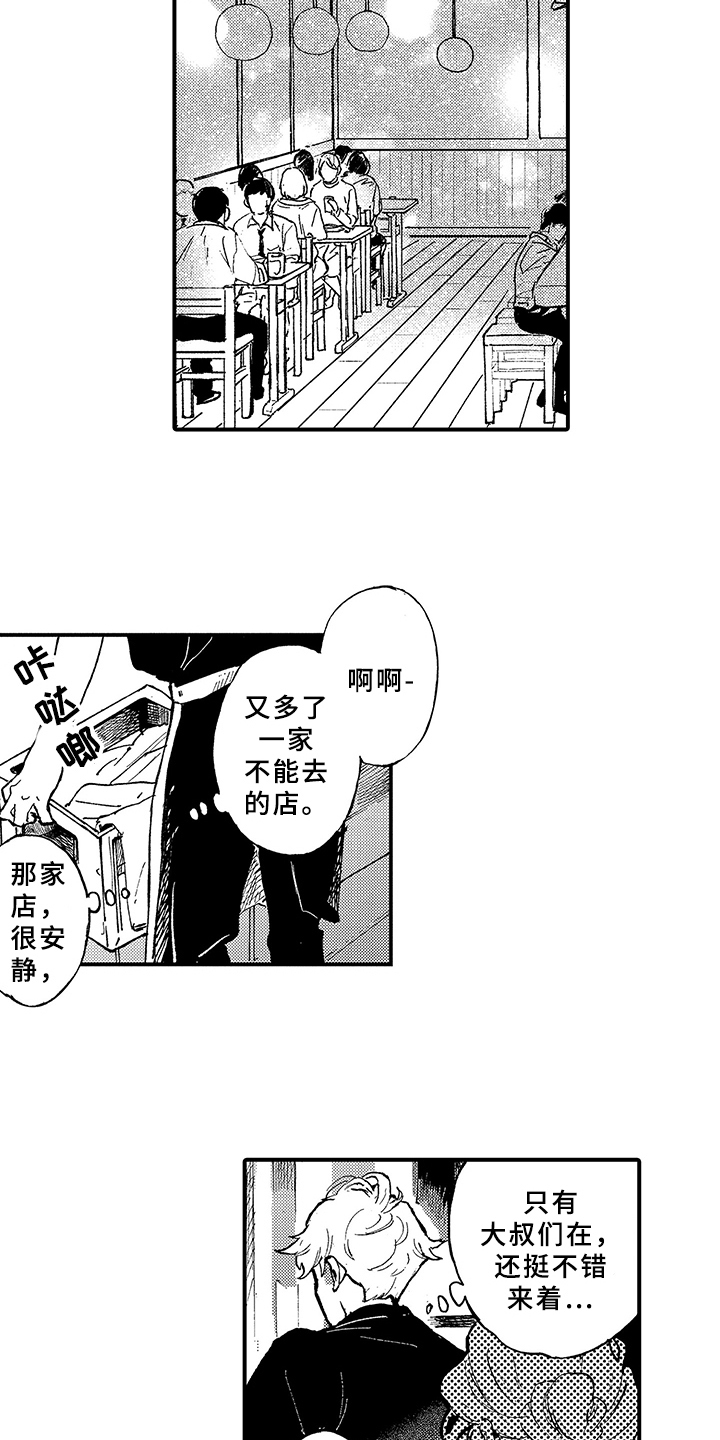 西柚《春天的树》漫画在线下拉_春天的树漫画浮云（下拉式阅读）