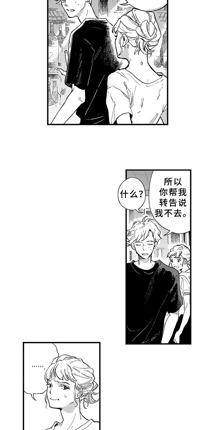 西柚《春天的树》漫画在线下拉_春天的树漫画浮云（下拉式阅读）