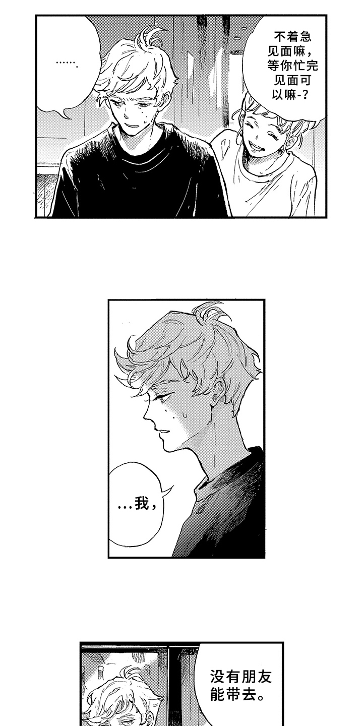 西柚《春天的树》漫画在线下拉_春天的树漫画浮云（下拉式阅读）