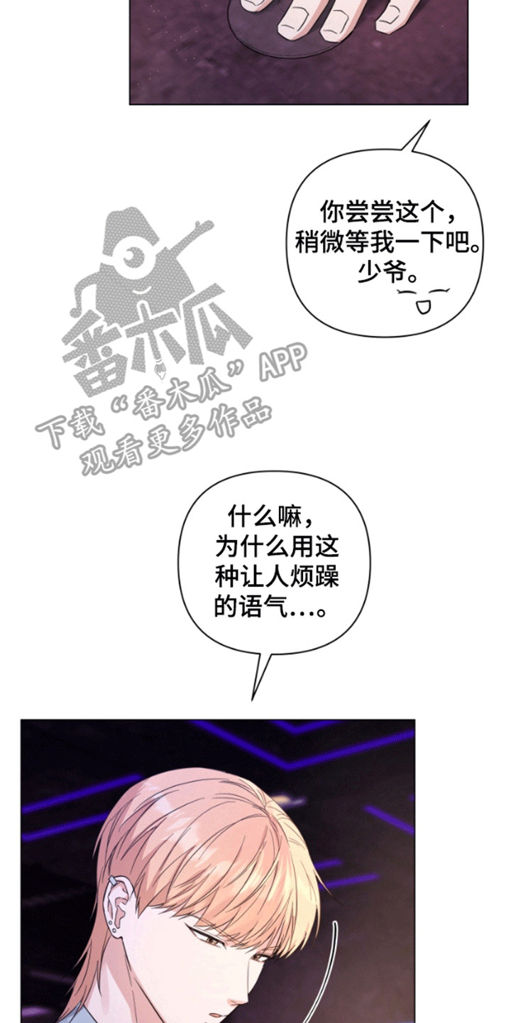 漫画《三重恋爱》在线完整版阅读_三重恋爱漫画（无弹窗）