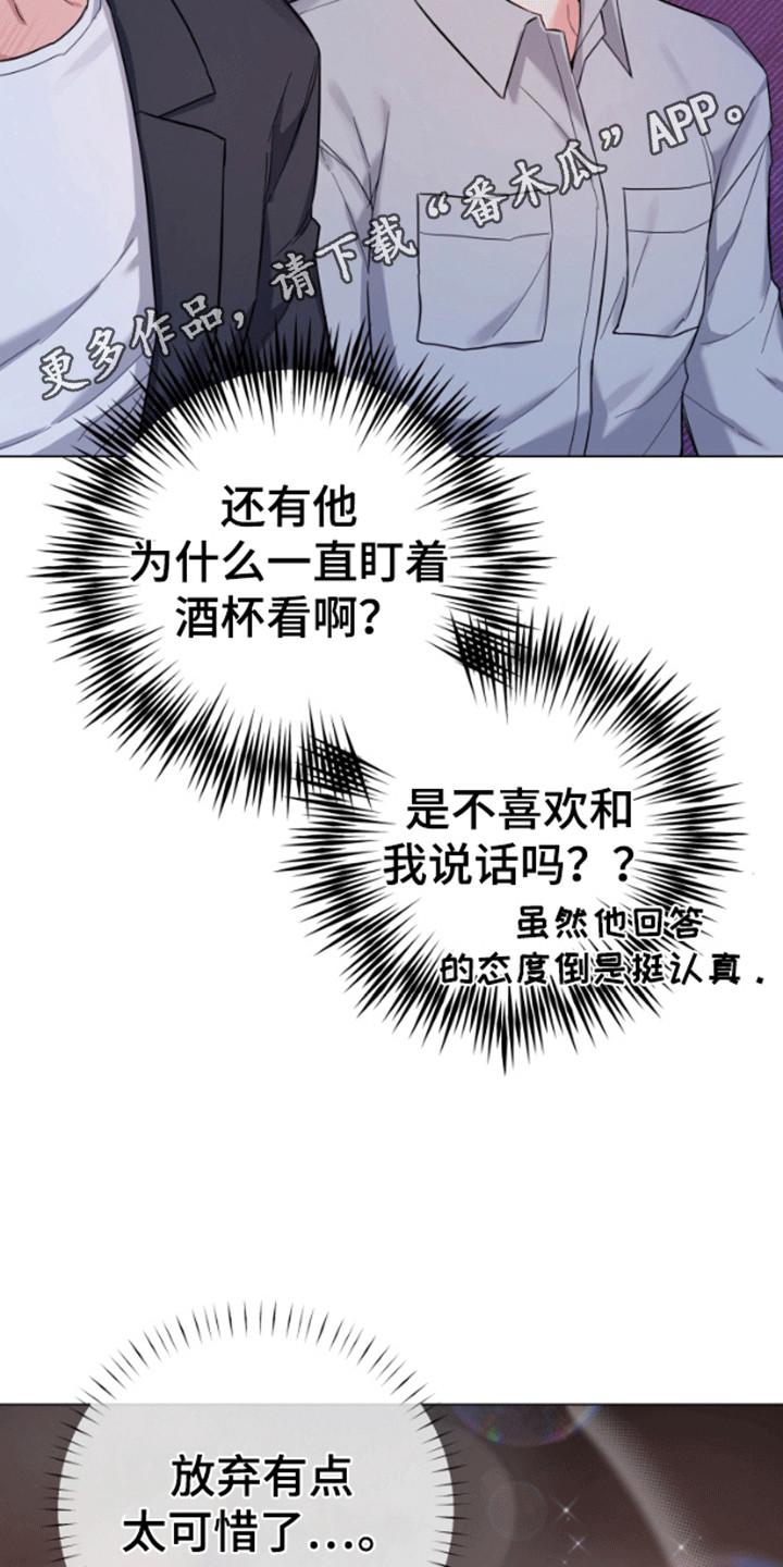 漫画《三重恋爱》在线完整版阅读_三重恋爱漫画（无弹窗）