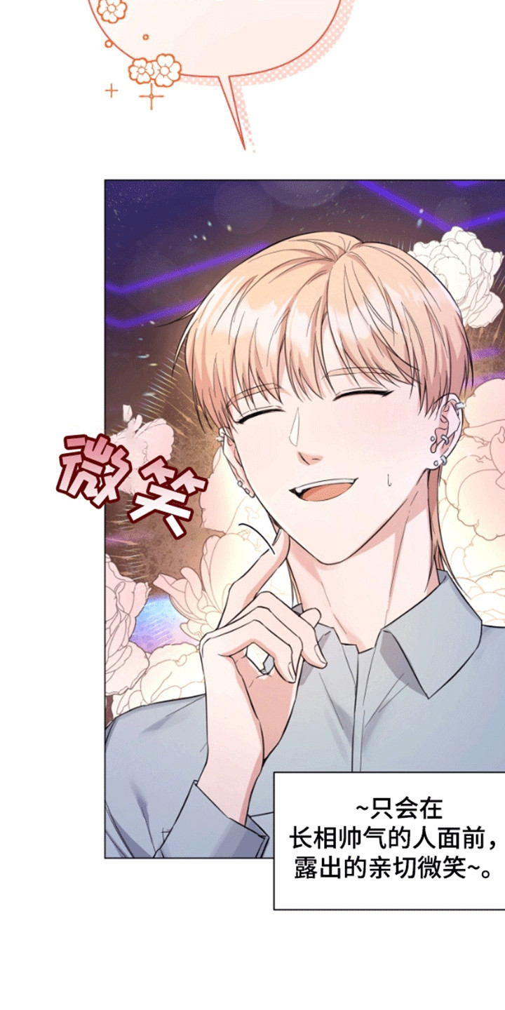 漫画《三重恋爱》在线完整版阅读_三重恋爱漫画（无弹窗）