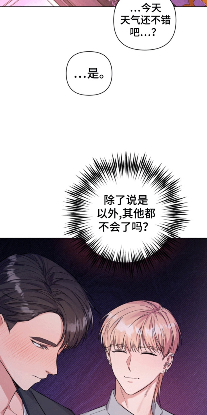漫画《三重恋爱》在线完整版阅读_三重恋爱漫画（无弹窗）