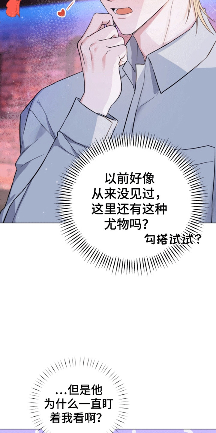 漫画《三重恋爱》在线完整版阅读_三重恋爱漫画（无弹窗）