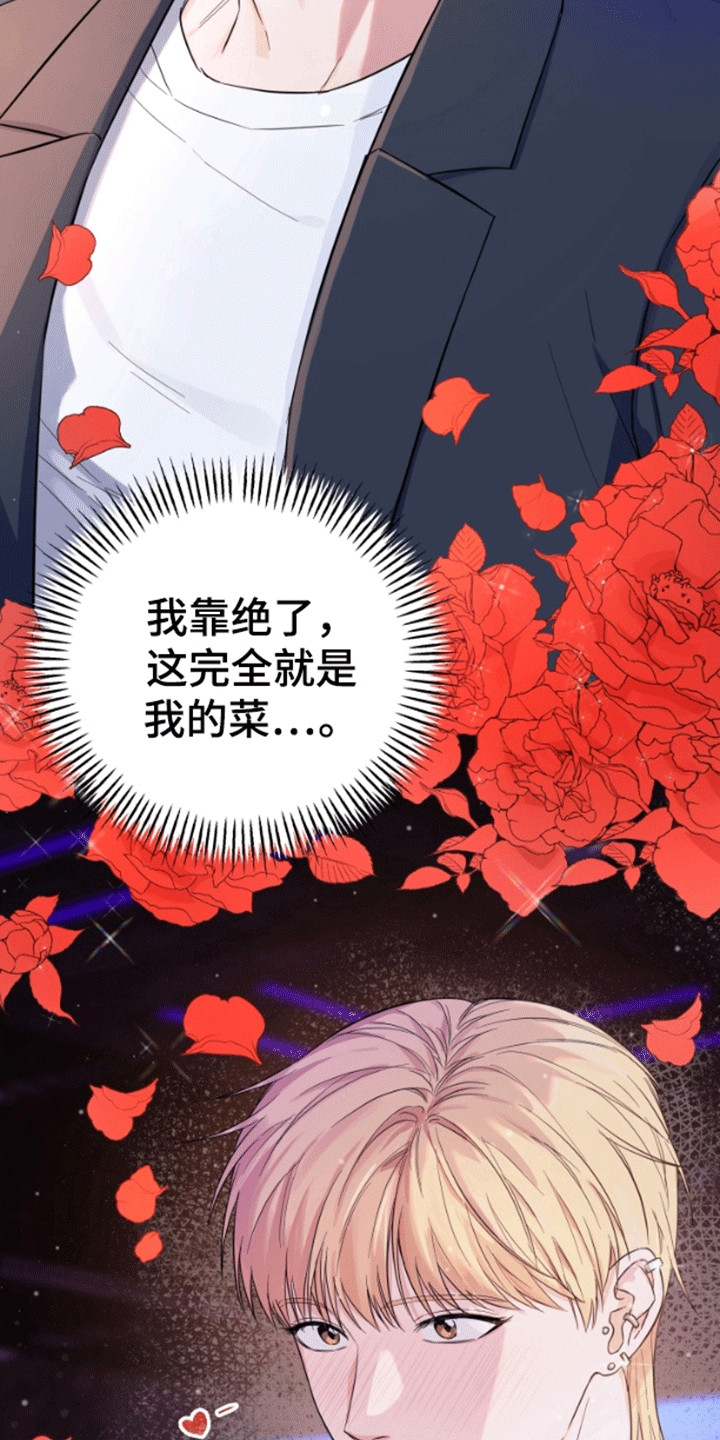 漫画《三重恋爱》在线完整版阅读_三重恋爱漫画（无弹窗）
