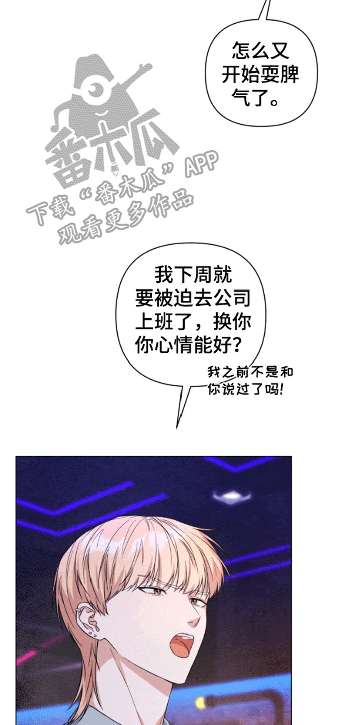 漫画《三重恋爱》在线完整版阅读_三重恋爱漫画（无弹窗）