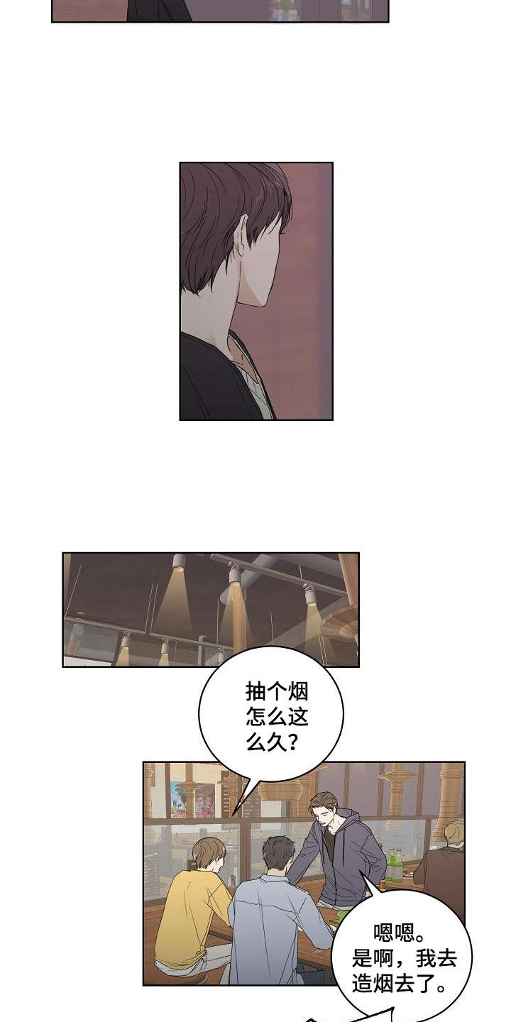 西柚《恋爱理论》漫画在线下拉_恋爱理论漫画浮云（下拉式阅读）