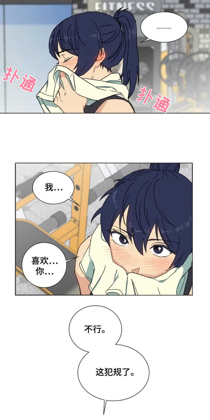 漫画《投其所好》在线完整版阅读_投其所好漫画（无弹窗）