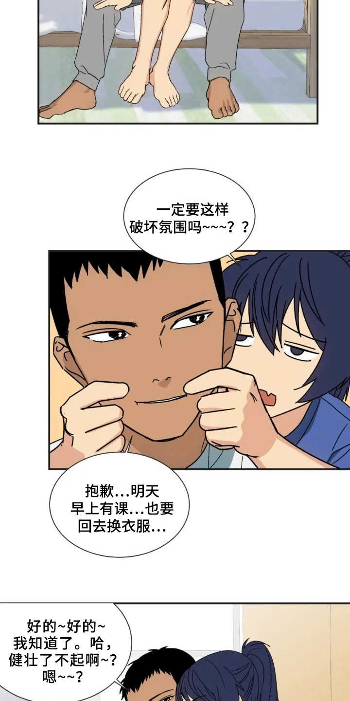 漫画《投其所好》在线完整版阅读_投其所好漫画（无弹窗）