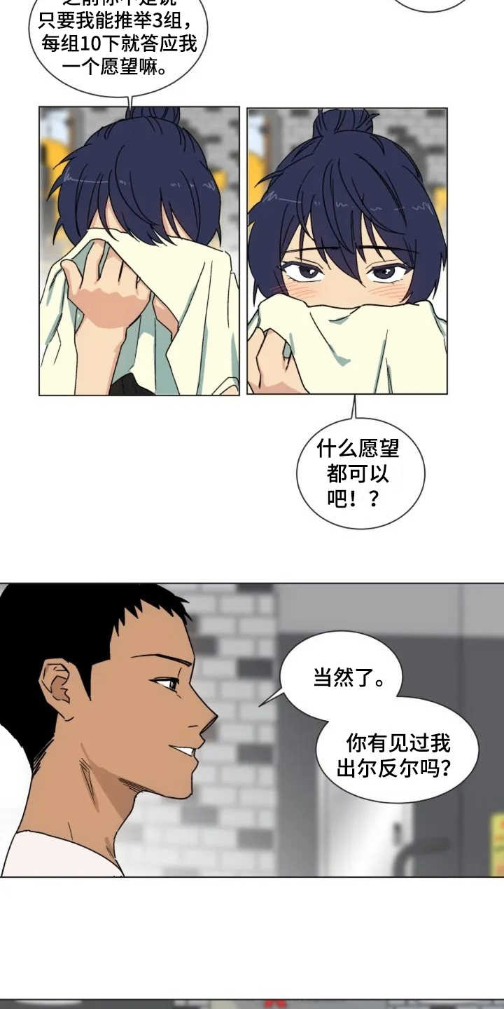 漫画《投其所好》在线完整版阅读_投其所好漫画（无弹窗）