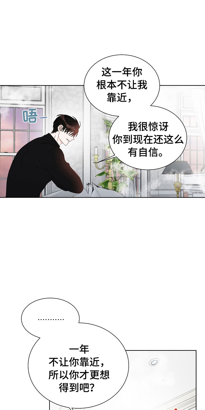 漫画《傲娇小恶魔》在线完整版阅读_傲娇小恶魔漫画（无弹窗）