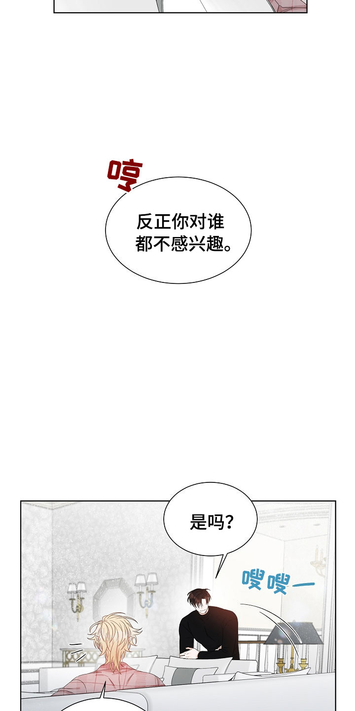 漫画《傲娇小恶魔》在线完整版阅读_傲娇小恶魔漫画（无弹窗）